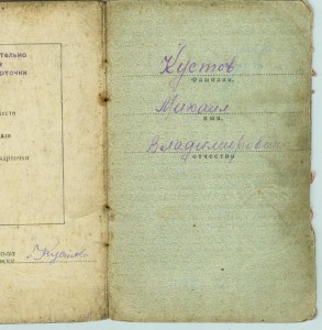 К-т Слава 3 ст № 88 77 1 ,КЗ №2707269,ЗБЗ№ 774612