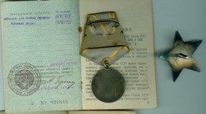 К-т на Женщину КЗ№ 1456177 ,ЗБЗ № 1645917