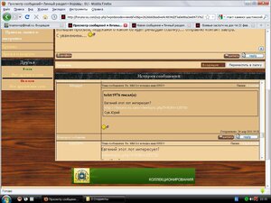 Отечественная война и Красная звезда