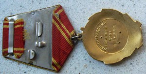Орден Ленина.