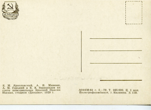 Горький.1961г