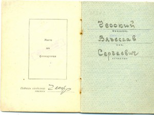 КЗ 2.555.303 участник освобождения Керчи, морпех