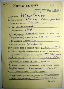 Слава 3 ст № 397313 с УК и Наградным  Состояние