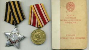 Слава 3 ст 124573 и Япония