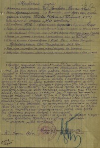 К-т на Женщину КЗ№ 1456177 ,ЗБЗ № 1645917