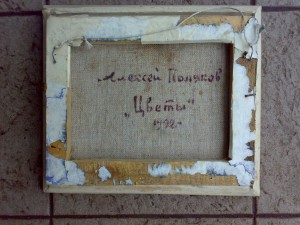 Картина "Цветы"А.Поляков