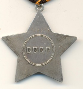 Слава 3 ст. № 728536 с чертой.