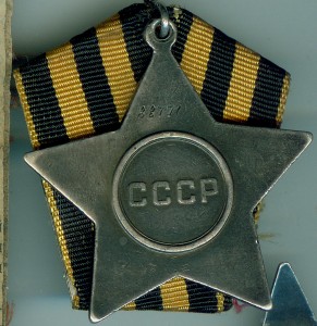 К-т Слава 3 ст № 88 77 1 ,КЗ №2707269,ЗБЗ№ 774612