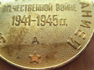 ЗПГ, Япония, Отваги(дубликаты).