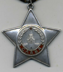 Слава 3 ст № 397313 с УК и Наградным  Состояние
