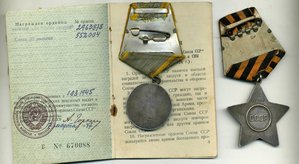 К-т Слава 3 ст № 552004 и ЗБЗ № 2963878