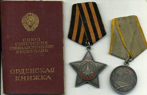 К-т Слава 3 ст № 552004 и ЗБЗ № 2963878