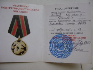 Комплект доков Мужество+сурик+отвага+жукова и пр