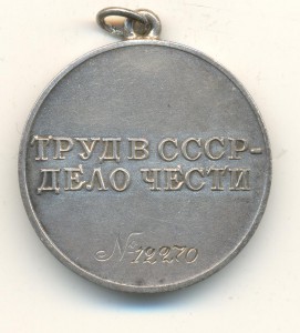 ЗТО № 12270.