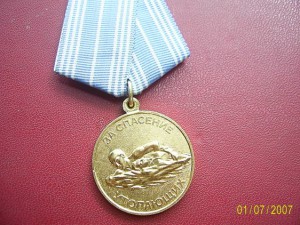 ЗА  СПАСЕНИЕ  УТОПАЮЩИХ