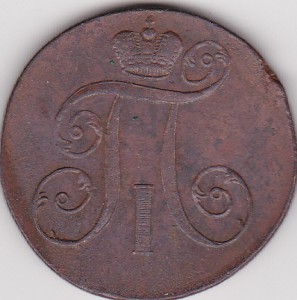 Двушки Павла 1,  - 5шт 1797-1801г.г.