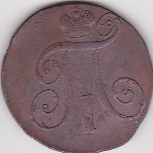 Двушки Павла 1,  - 5шт 1797-1801г.г.