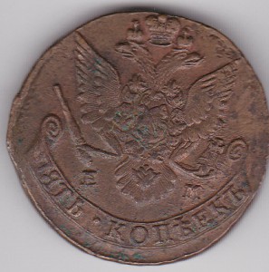 5  копеек 1784г. ЕМ
