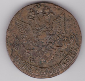 5  копеек 1782г. ЕМ