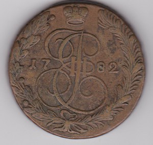 5  копеек 1782г. ЕМ