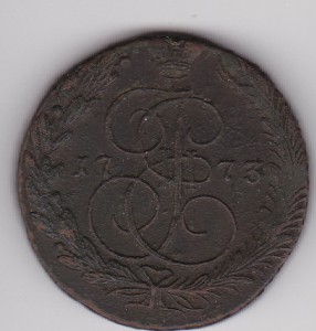 5  копеек 1773г. ЕМ