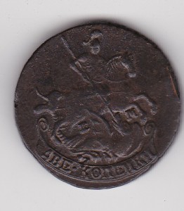 2коп. 1790г.