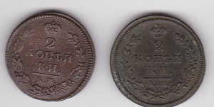 2 коп. 1813-1828г.г. 4шт. КМ
