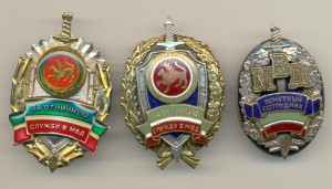 За отличную службу и почетный сотрудник МВД Татарстана.