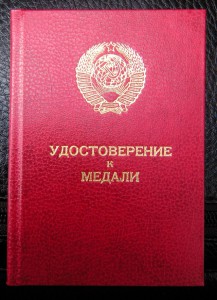 Полковник ЧФ!