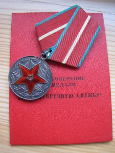 Полковник ЧФ!