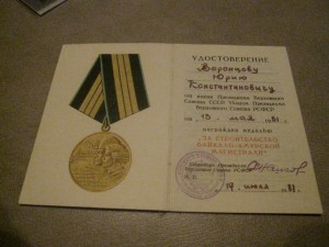 2 БАМа на будущего генерал-полковника!