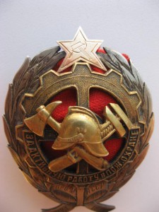 Редкий пожарный знак (Крым АССР НККХ 1932г.)