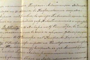 Уникальный документ на кавалера без степенного ЗОВО за Кавка