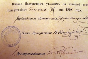 Уникальный документ на кавалера без степенного ЗОВО за Кавка