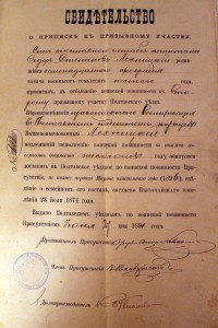 Уникальный документ на кавалера без степенного ЗОВО за Кавка