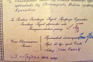 Уникальный документ на кавалера без степенного ЗОВО за Кавка