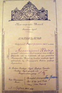 Уникальный документ на кавалера без степенного ЗОВО за Кавка