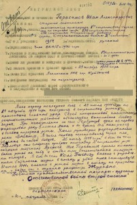 ОВ 2 ст. № 971424 круг ННГ и КЗ № 3186720 на доке.