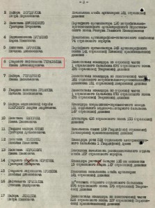 ОВ 2 ст. № 971424 круг ННГ и КЗ № 3186720 на доке.