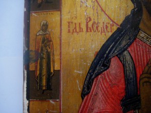 Господь Вседержитель.