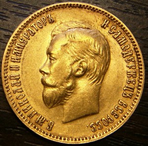 10 рублей 1903 г.