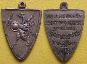 Дружина высочайших проездов