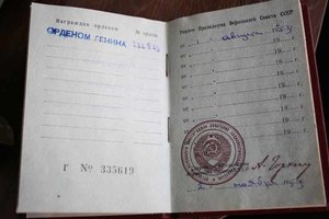 Ленин ЛМД Люкс!!!