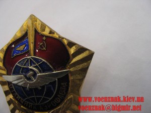 Знак "Отличник Аерофлота", сост. Люкс+Док