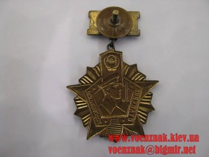 Знак "Отличник Погранвойск" 1й ст.