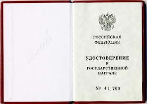 НКТМ (Бронза)