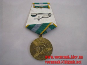 Медаль "За Преобразование Нечерноземья РСФСР"+ док