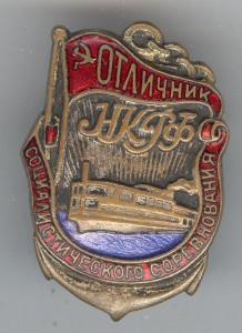 Отличник НКРФ №4028