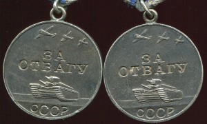 КЗ+Отвага+Отвага+ОВю+ЗПГ+Отл.Арт.-на Колодяжного