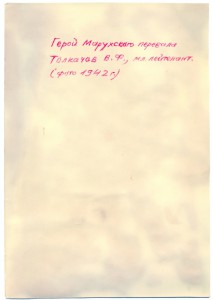 КЗ- врач 28 От Мото Понтонного Батальона  док